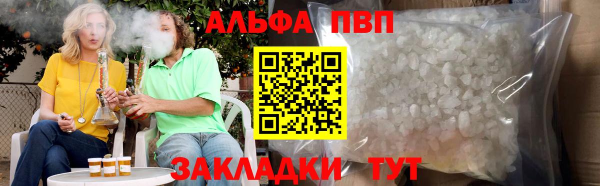 Нижний Новгород  A-PVP мука  А ПВП мука  Alfa_PVP Crystall  Alpha PVP  Вход с VPN 