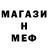 Метадон мёд Saawy Sorenson