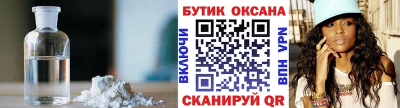 БУТИРАТ оксана  что такое наркотик  Нижний Новгород 