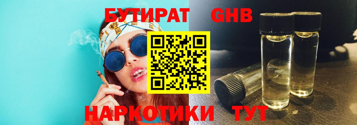 Нижний Новгород  БУТИРАТ оксана  Вход с VPN 