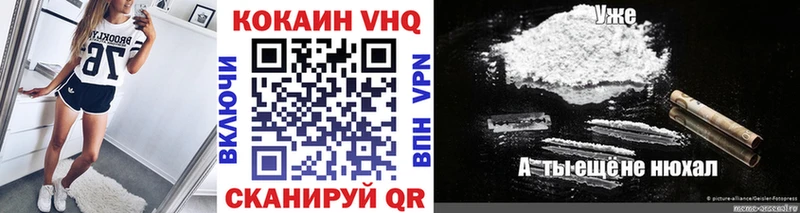 COCAIN 97%  закладки  нарко площадка наркотические препараты  Нижний Новгород 