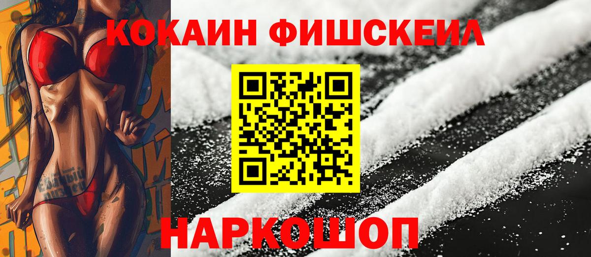 COCAIN 99% Нижний Новгород
