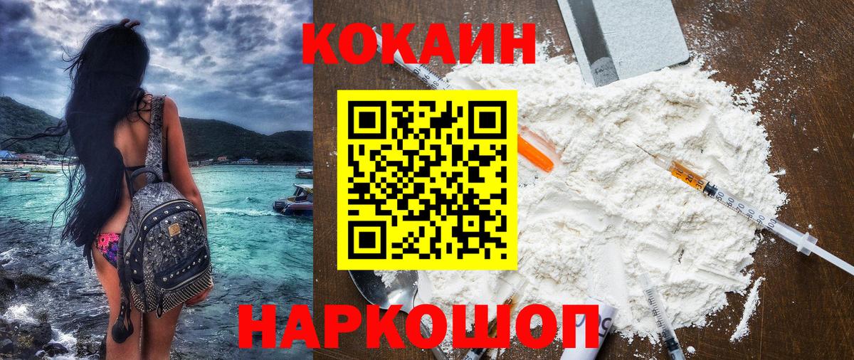 Нижний Новгород  Cocaine Fish Scale  COCAIN  Вход с VPN  Cocaine Перу 
