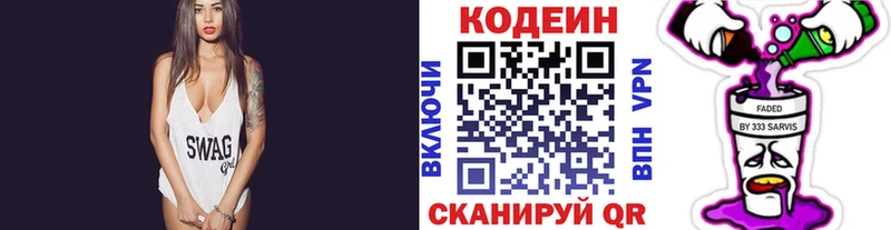 Codein напиток Lean (лин)  mega как зайти  Нижний Новгород 
