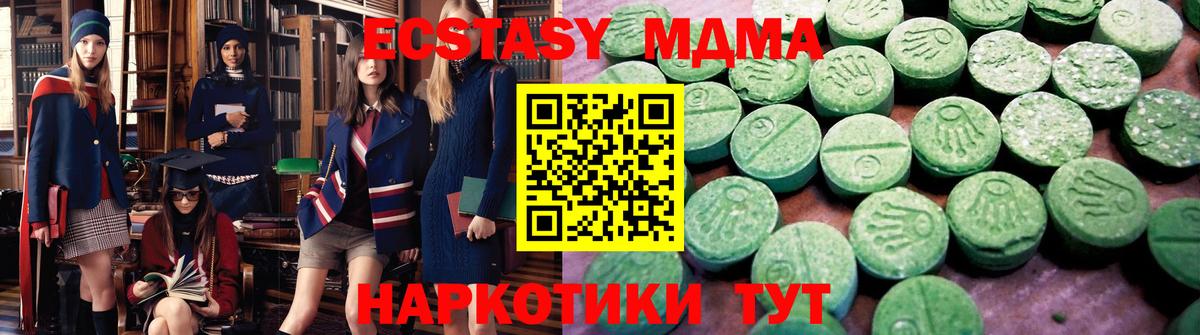 ЭКСТАЗИ 280 MDMA  ЭКСТАЗИ DUBAI  Нижний Новгород  Вход с VPN 