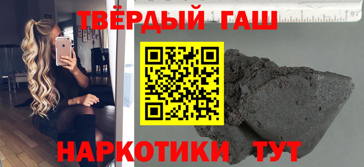 ГАШИШ убойный Нижний Новгород
