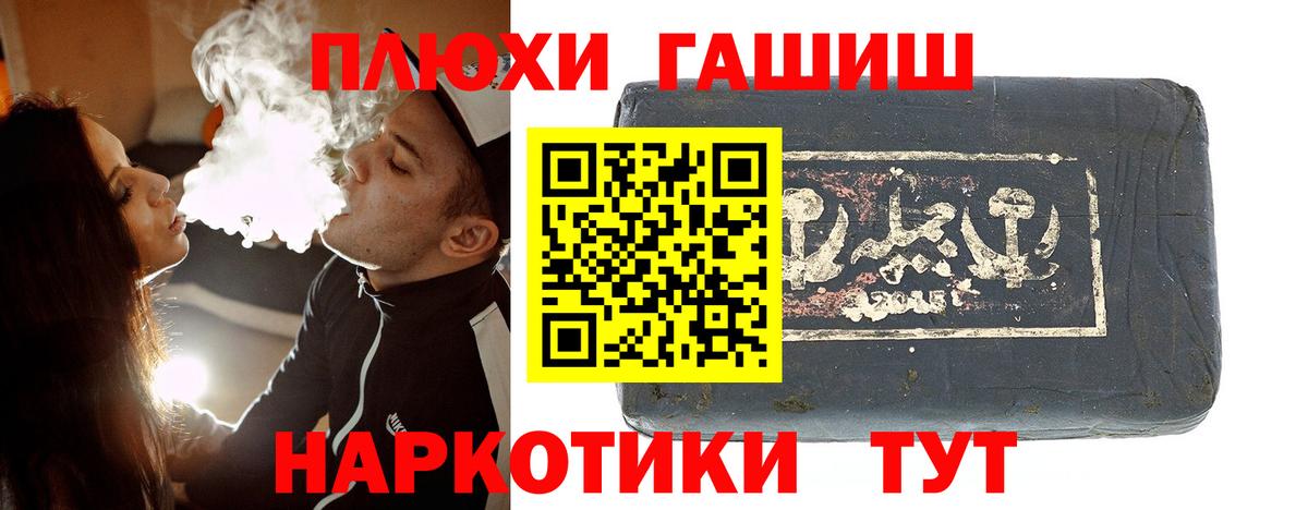 Нижний Новгород  ГАШ Cannabis  ГАШ индика сатива  Вход с VPN 