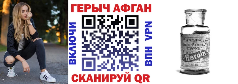 Героин белый  цена наркотик  Нижний Новгород 