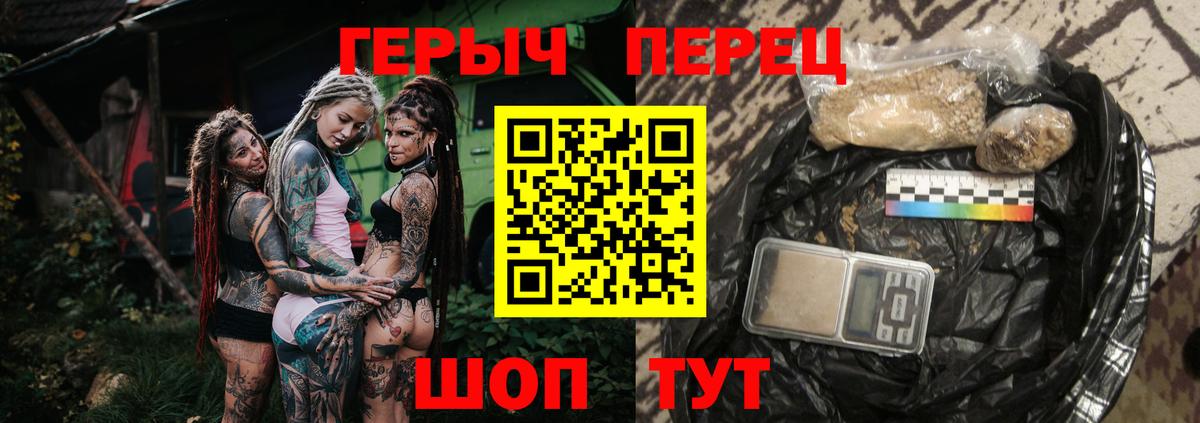 ГЕРОИН VHQ Нижний Новгород