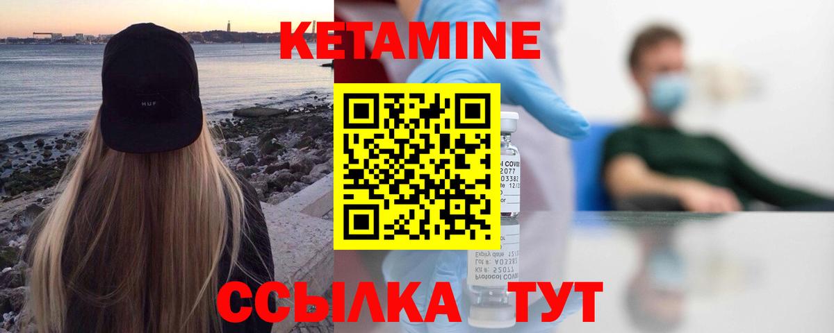 КЕТАМИН VHQ Нижний Новгород