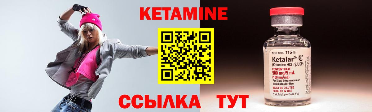 КЕТАМИН VHQ  Вход с VPN  Нижний Новгород 
