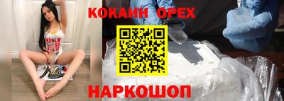 кокаин колумбия Жуковский