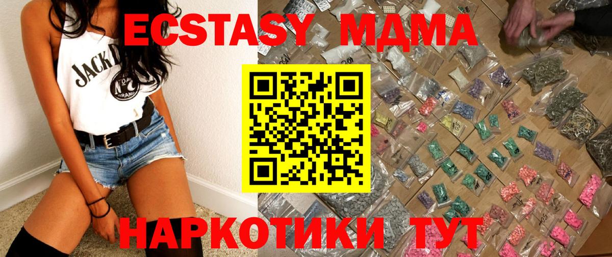 МДМА молли  Вход с VPN  Нижний Новгород  MDMA молли 