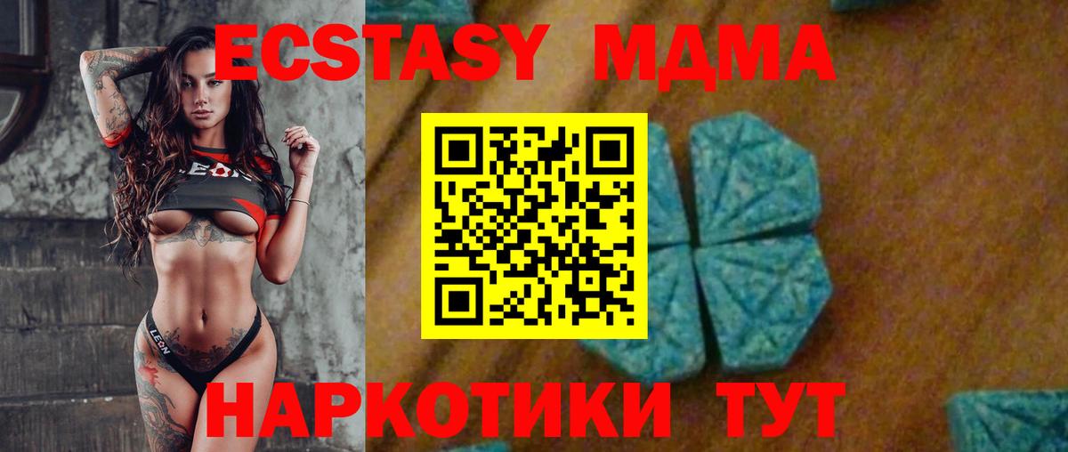 МДМА crystal Нижний Новгород
