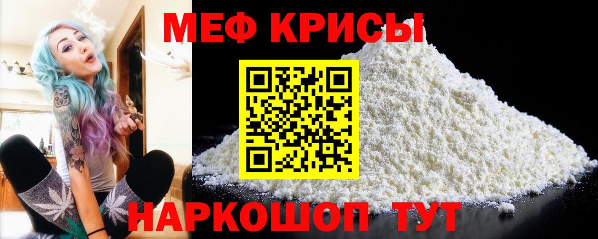 Мефедрон VHQ  Вход с VPN  даркнет сайт  Нижний Новгород  Меф мяу мяу 
