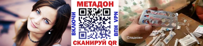 МЕТАДОН methadone  kraken рабочий сайт  Нижний Новгород 