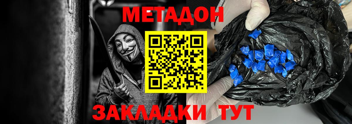 МЕТАДОН белоснежный  Вход с VPN  Нижний Новгород  МЕТАДОН мёд 