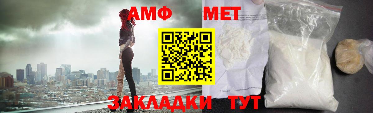 Метамфетамин  Вход с VPN  Нижний Новгород  Метамфетамин пудра 