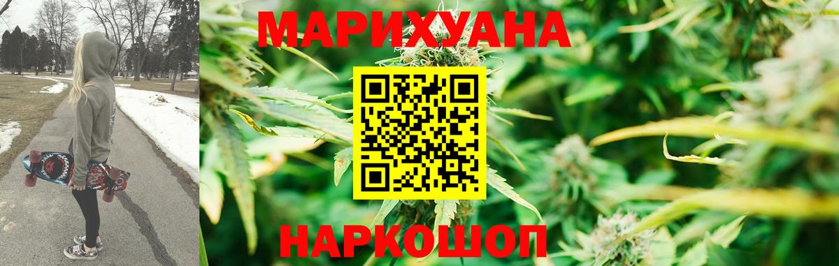 Нижний Новгород  Шишки марихуана ГИДРОПОН  Вход с VPN  Бошки Шишки конопля 